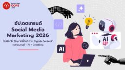 Social Media Marketing Trends 2026