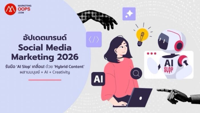Social Media Marketing Trends 2026