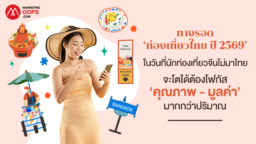 Thailand Tourism Industry