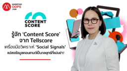 Content-Score-Tellscore