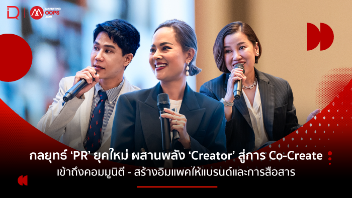 Growth PR 2026-PR x Creator Moment