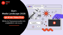 Media-Landscape-2026