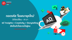 Advertising & Creativity-MarTech Expo 2026