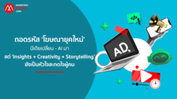 Advertising & Creativity-MarTech Expo 2026