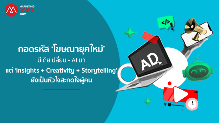 Advertising & Creativity-MarTech Expo 2026