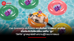 Cat-Economy