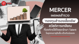 MERCER