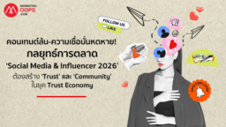 Social Media & Influencer Marketing Trends 2026