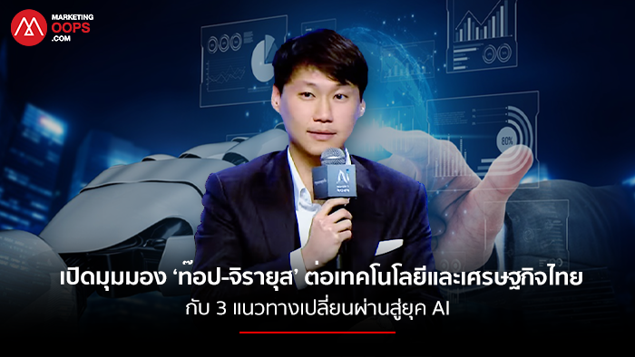 Topp Jirayut-AI Revolution