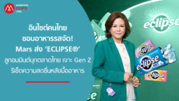 Mars-ECLIPSE