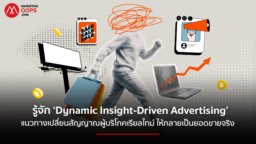 EGG Digital-Dynamic-Insight-Driven-Advertising
