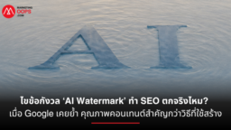 Ai Watermark_Cover
