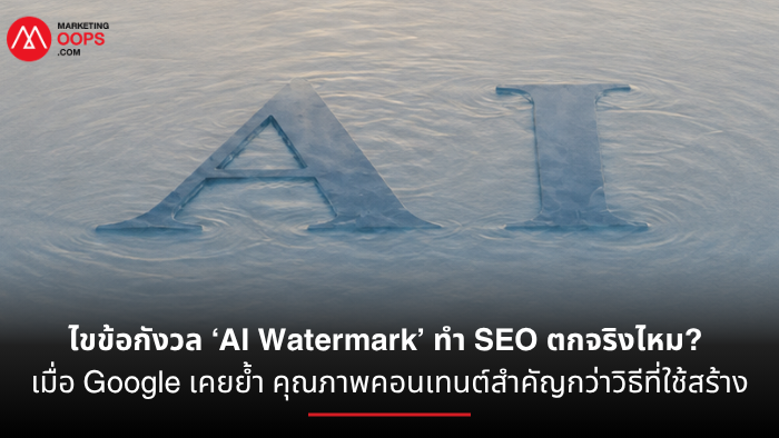 Ai Watermark_Cover