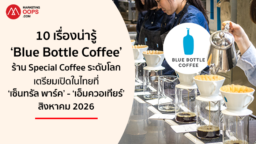Blue-Bottle-Coffee