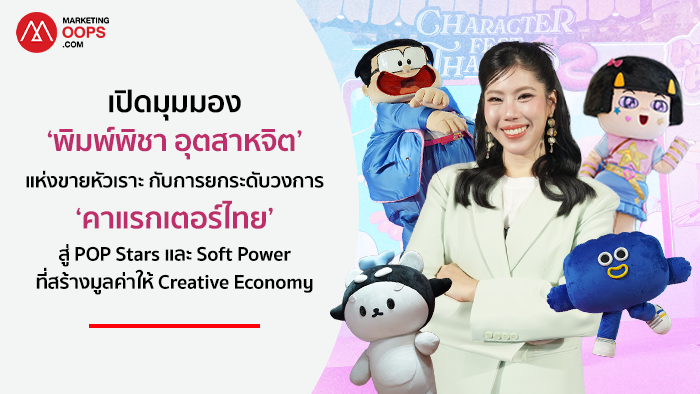 Character-Fest-Thailand-2026