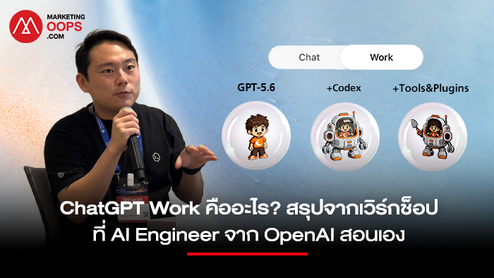 Tyler AI Engineer form OpenAI