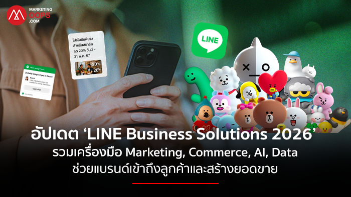 LINE-Business-Solutions-2026