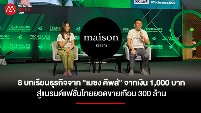 จูน ณัชชา รชตวรภรณ์ ผู้ร่วมก่อตั้ง maison KEEPS เล่า 8 บทเรียนการสร้างแบรนด์แฟชั่นไทย