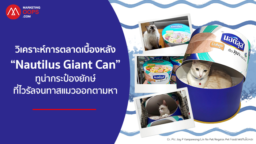 nautilus giant can