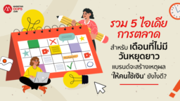 No-Holidays-Month-cover_0