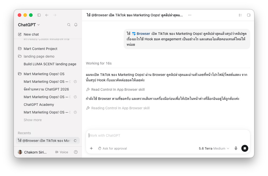 ChatGPT Browser Use