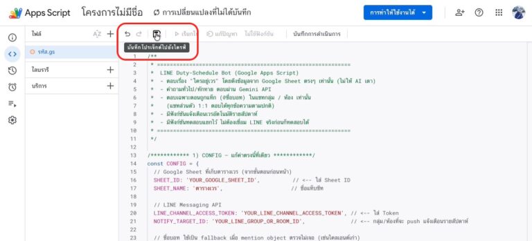 copy code to app script