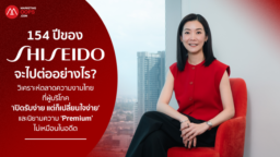Shiseido-interview-2026