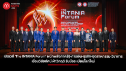 The-INTANIA-Forum