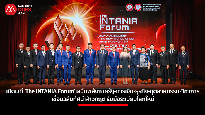 The-INTANIA-Forum
